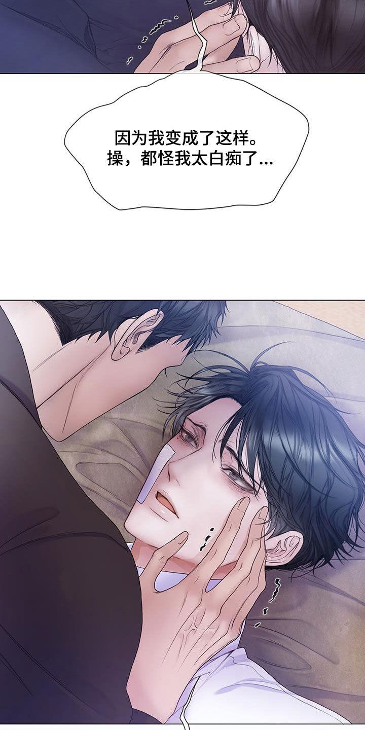 《致命咨询》第91章：【第二季】弱点 第2页