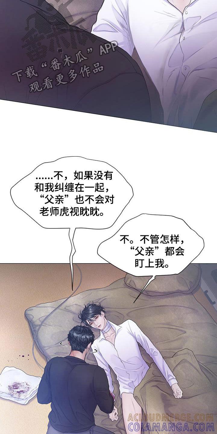 《致命咨询》第91章：【第二季】弱点 第27页