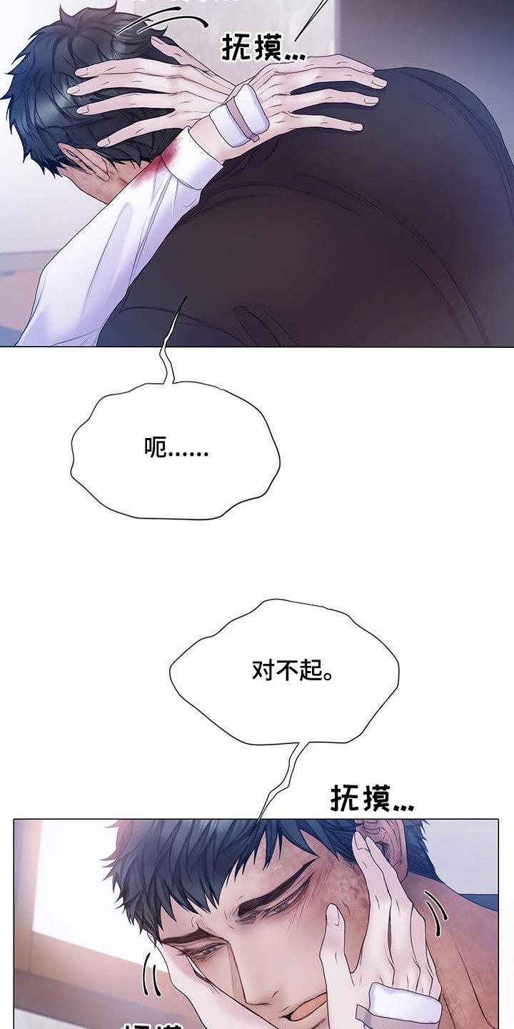 《致命咨询》第91章：【第二季】弱点 第16页