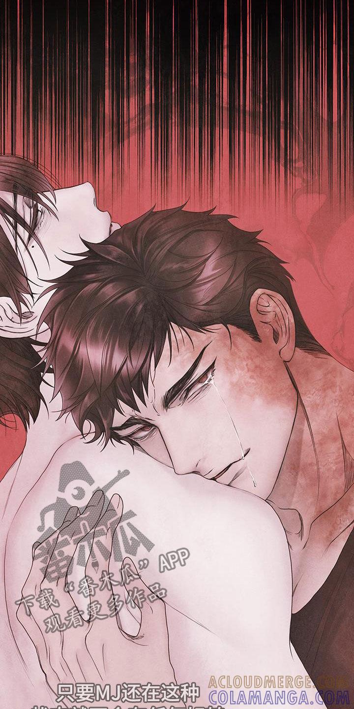 《致命咨询》第91章：【第二季】弱点 第21页