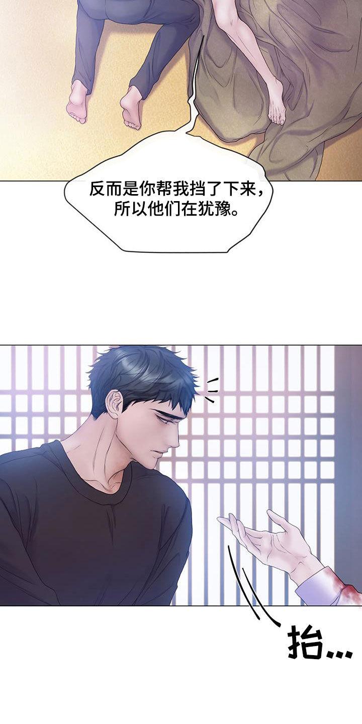 《致命咨询》第91章：【第二季】弱点 第28页