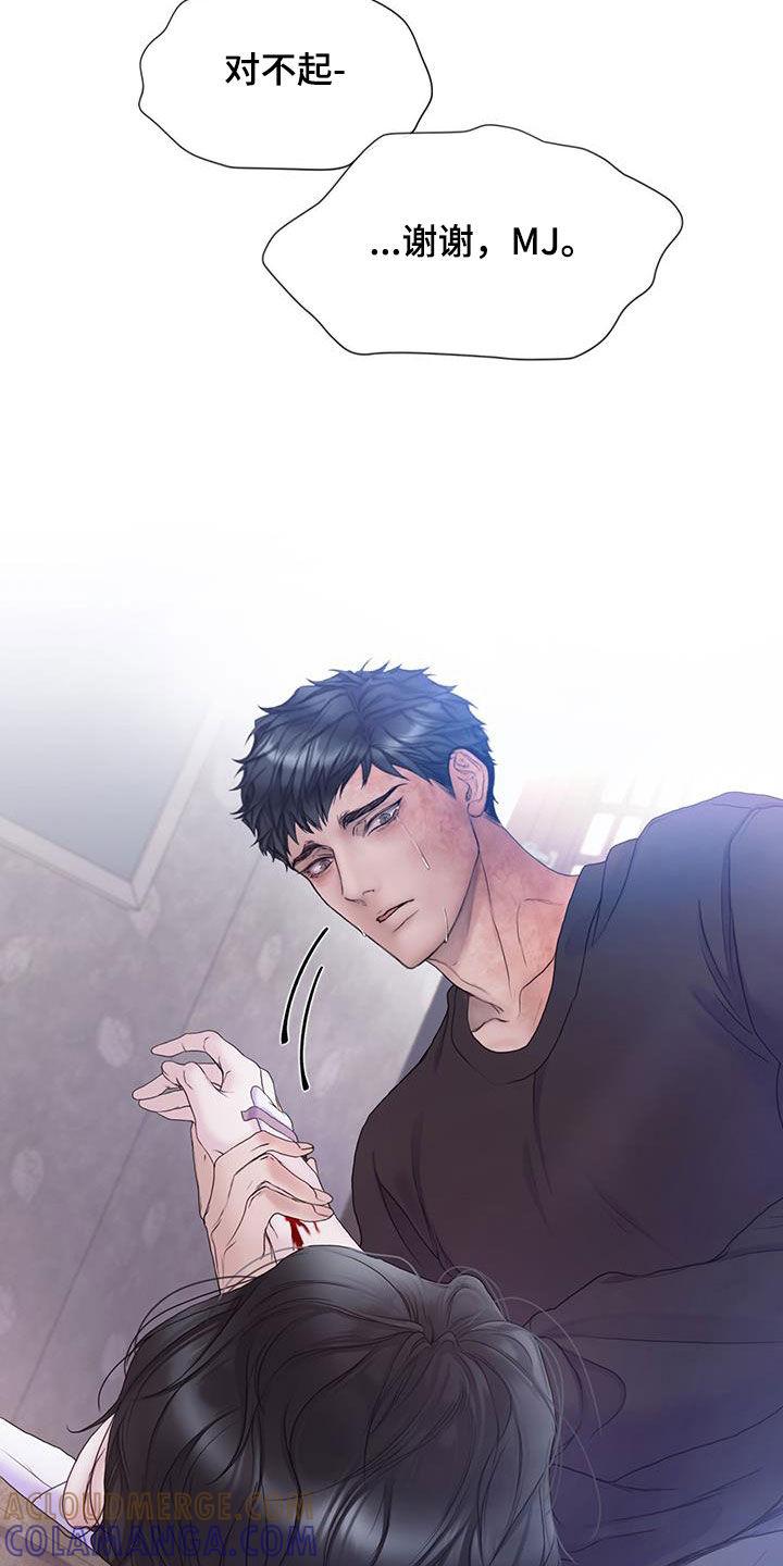 《致命咨询》第91章：【第二季】弱点 第25页