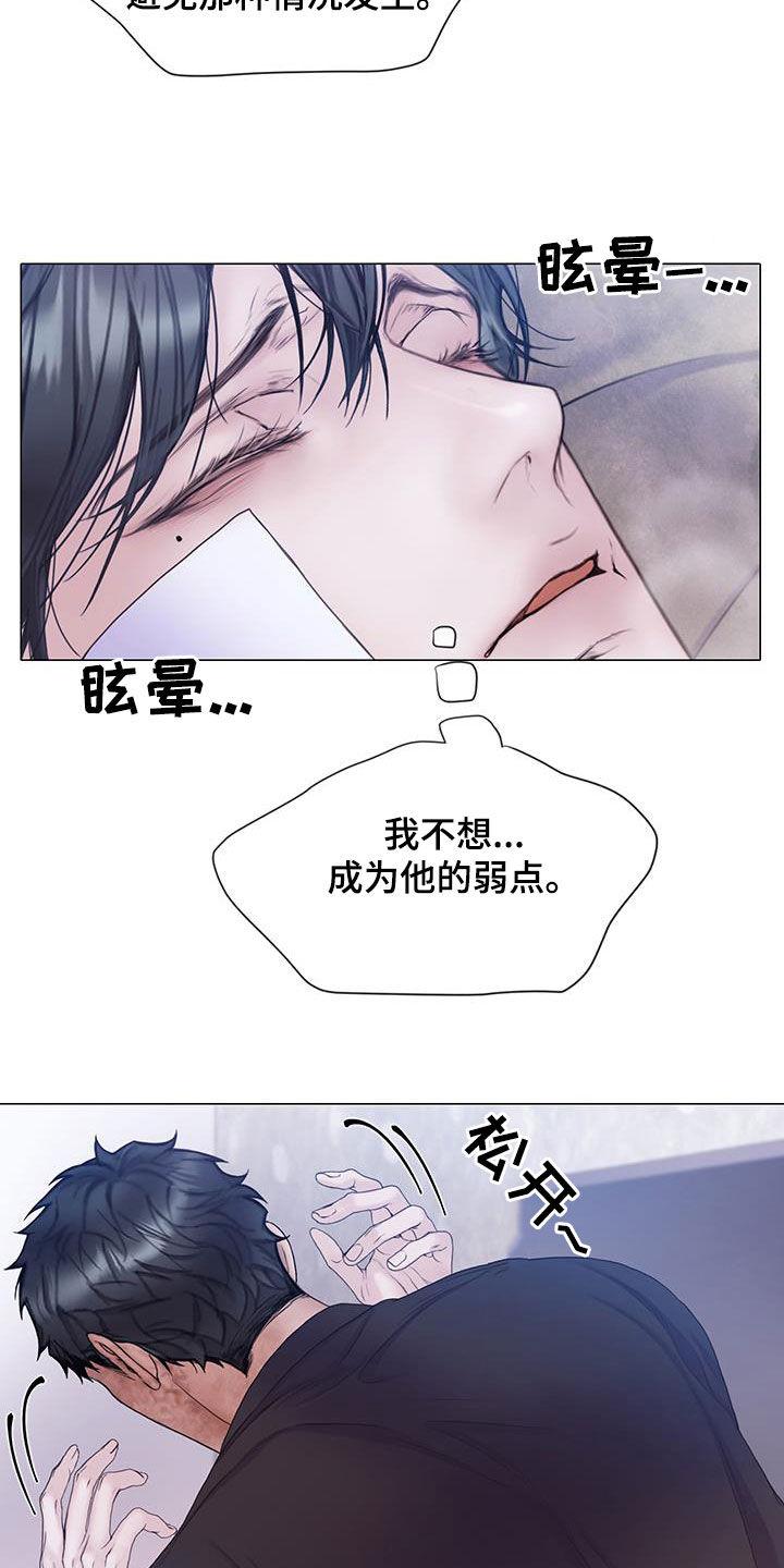 《致命咨询》第91章：【第二季】弱点 第18页