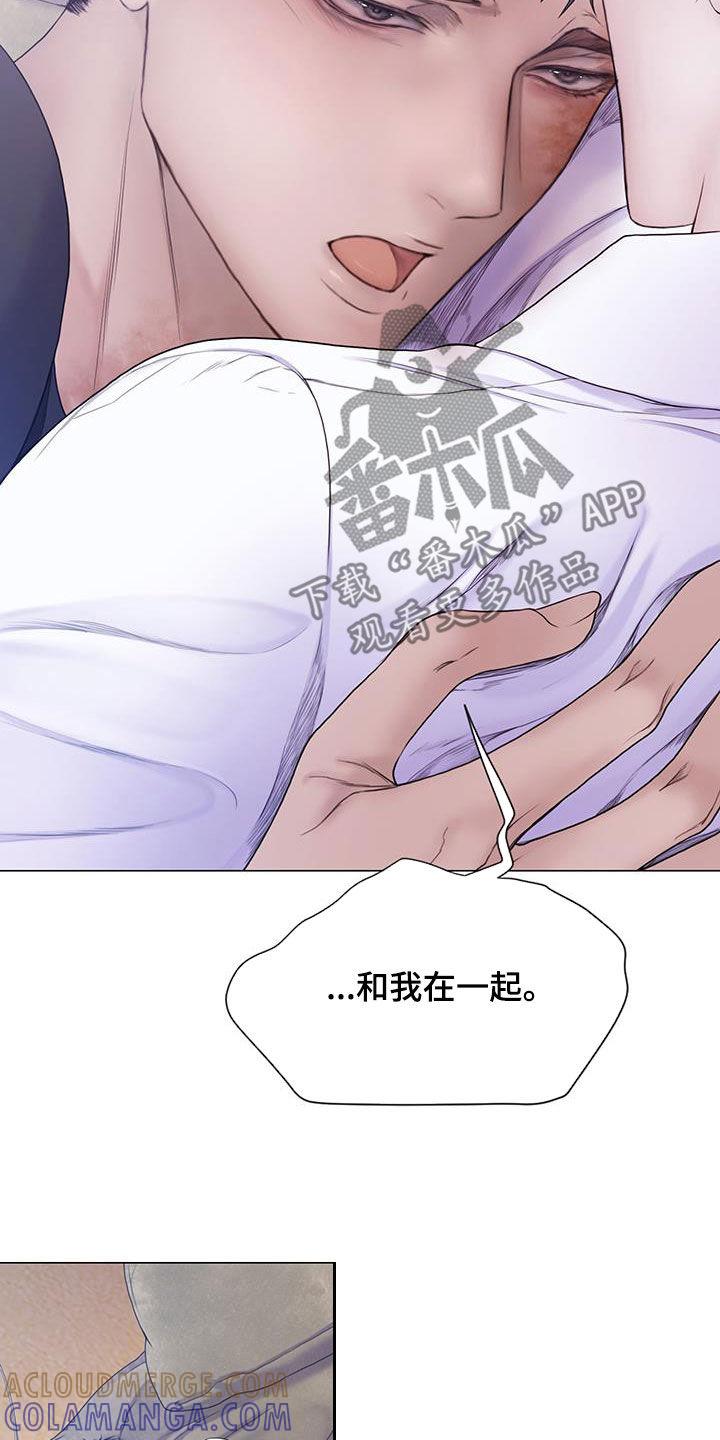 《致命咨询》第92章：【第二季】什么事都没有 第9页