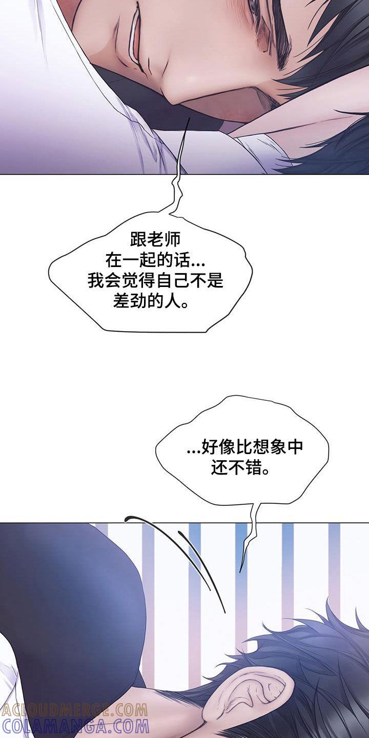 《致命咨询》第92章：【第二季】什么事都没有 第5页