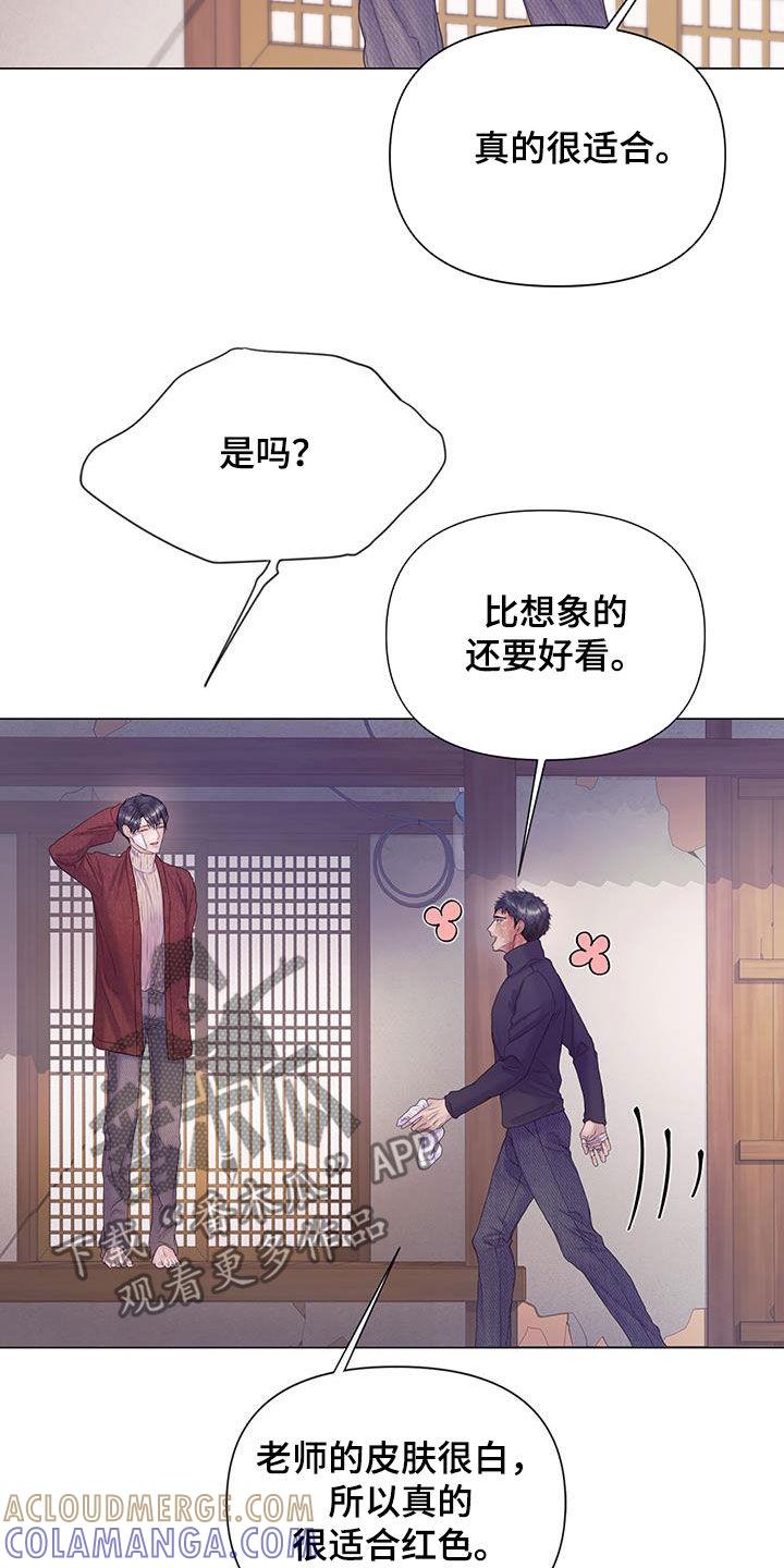 《致命咨询》第92章：【第二季】什么事都没有 第13页