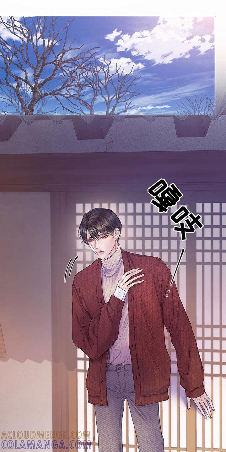《致命咨询》第92章：【第二季】什么事都没有 第11页