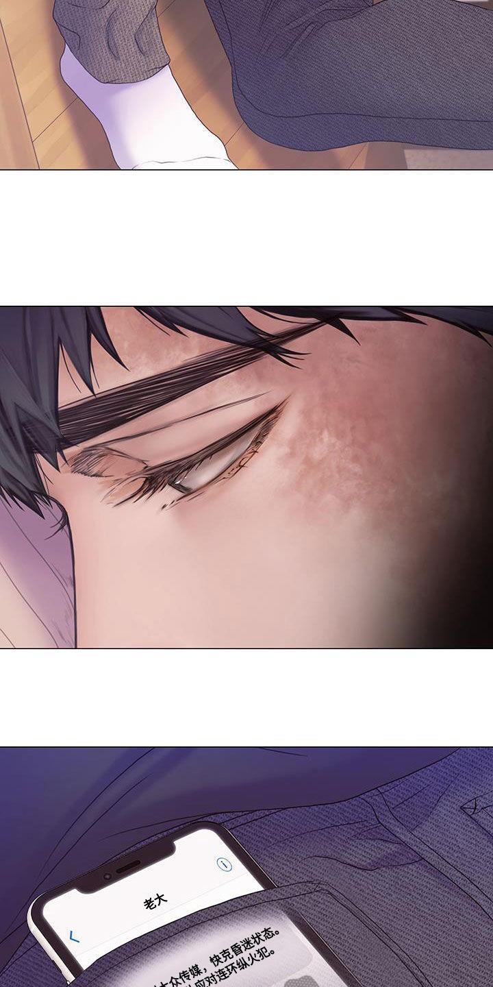 《致命咨询》第92章：【第二季】什么事都没有 第28页