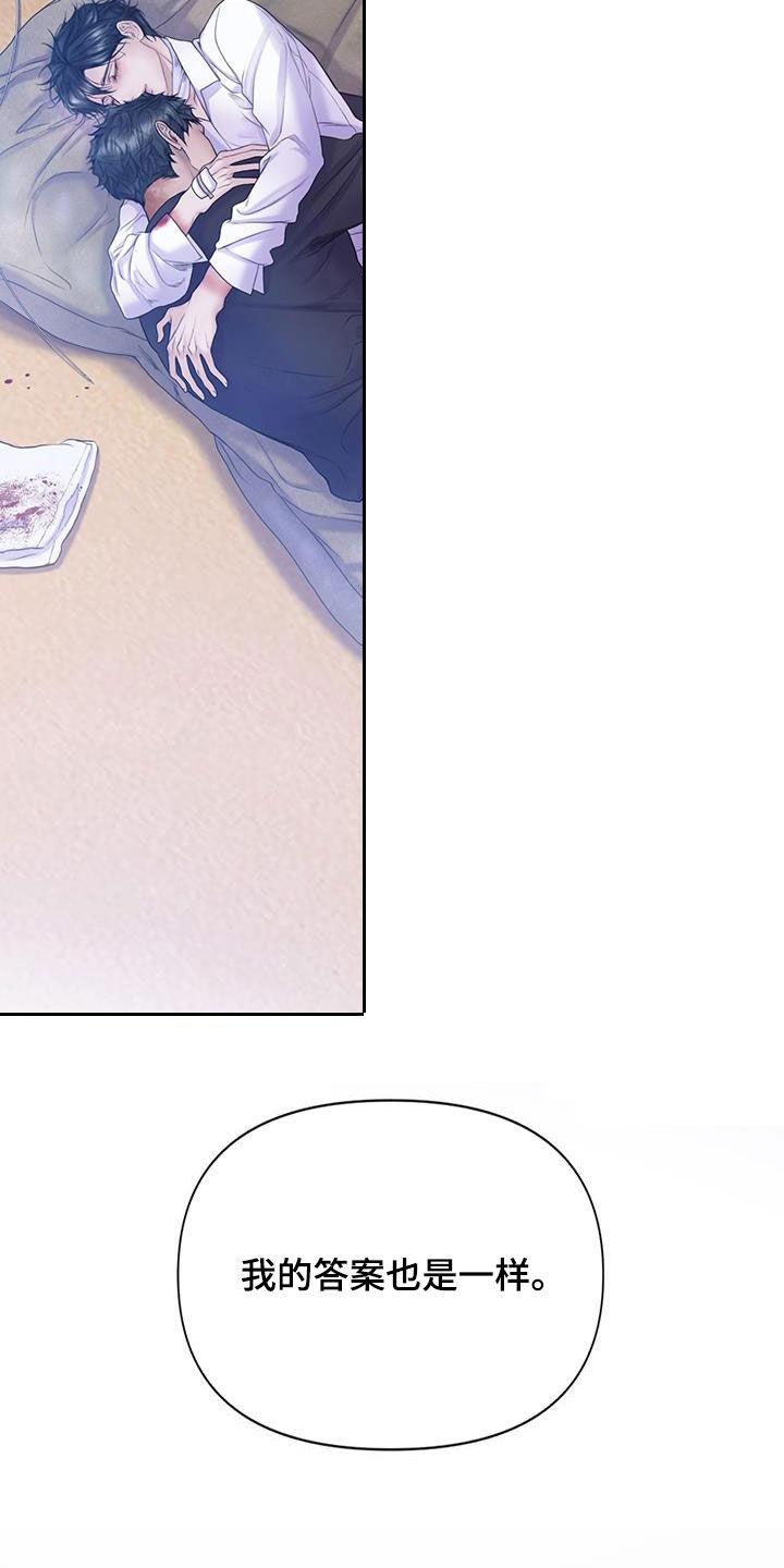 《致命咨询》第92章：【第二季】什么事都没有 第10页