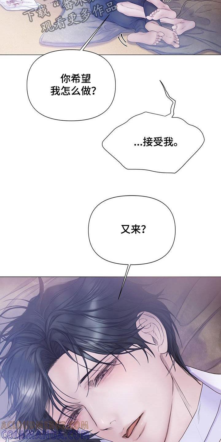 《致命咨询》第92章：【第二季】什么事都没有 第7页