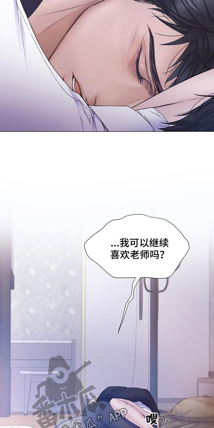 《致命咨询》第92章：【第二季】什么事都没有 第6页