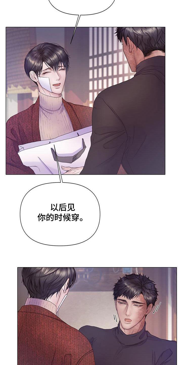 《致命咨询》第92章：【第二季】什么事都没有 第22页