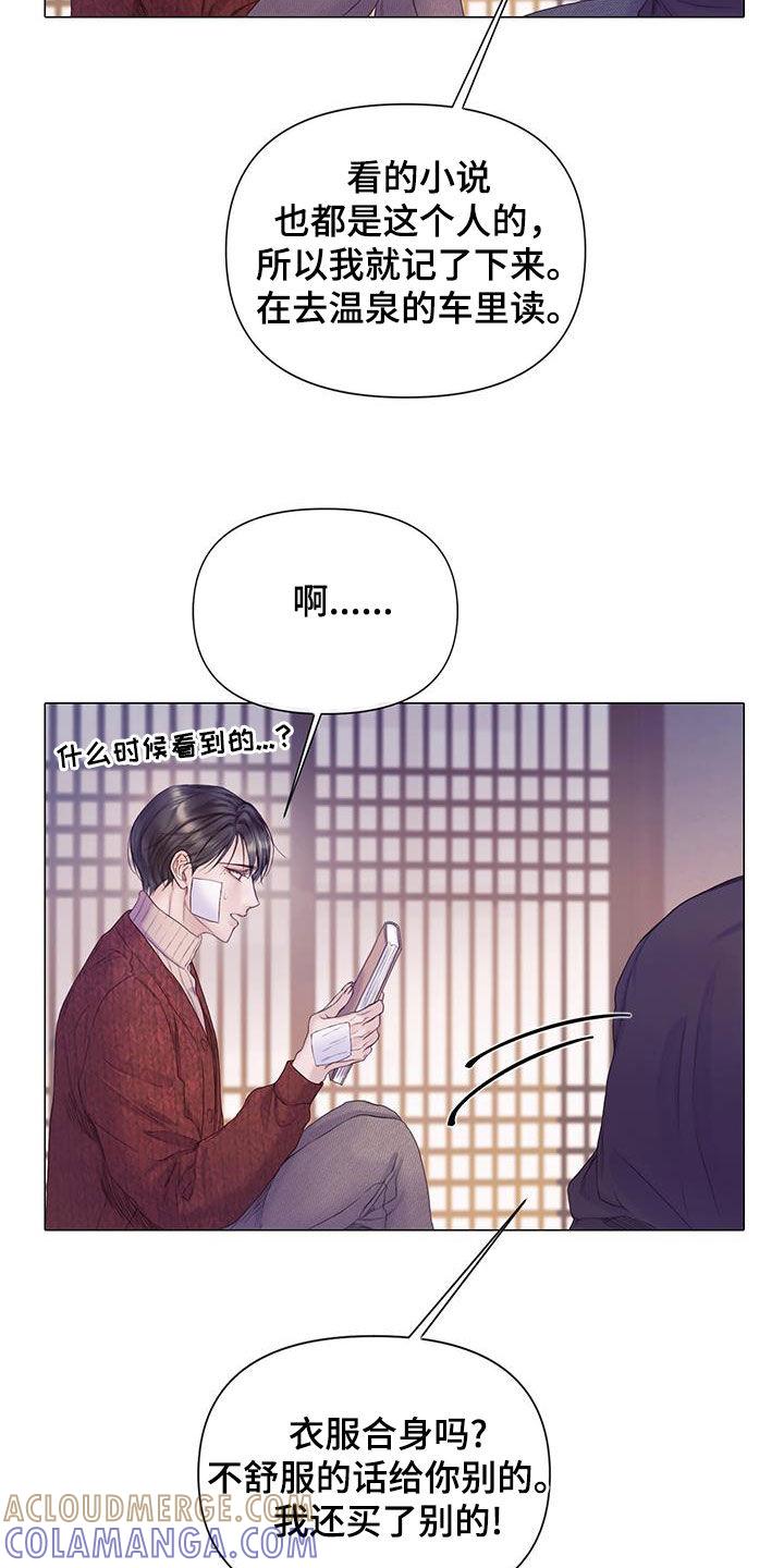 《致命咨询》第92章：【第二季】什么事都没有 第17页