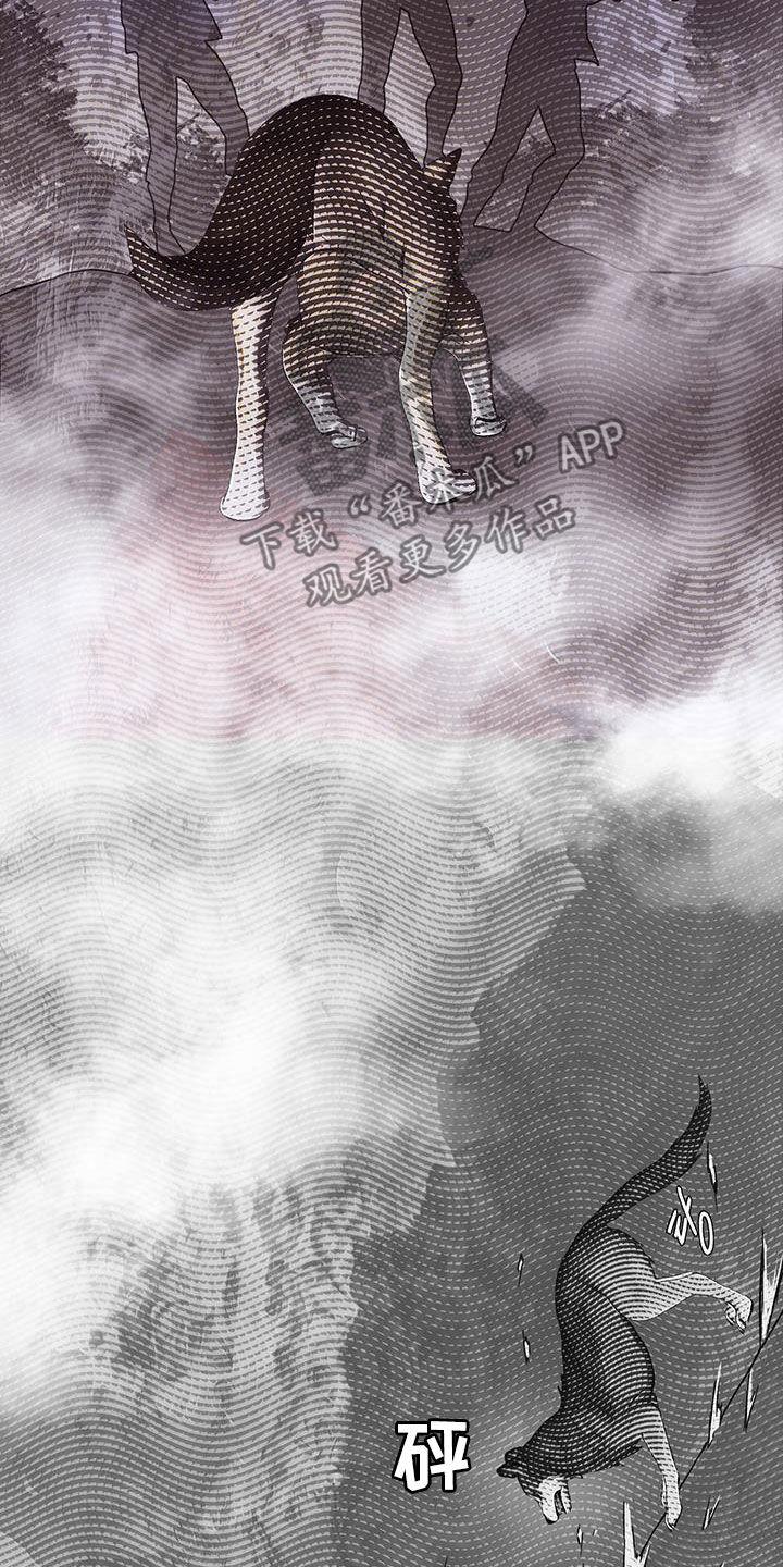《致命咨询》第93章：【第二季】喘不上气 第14页