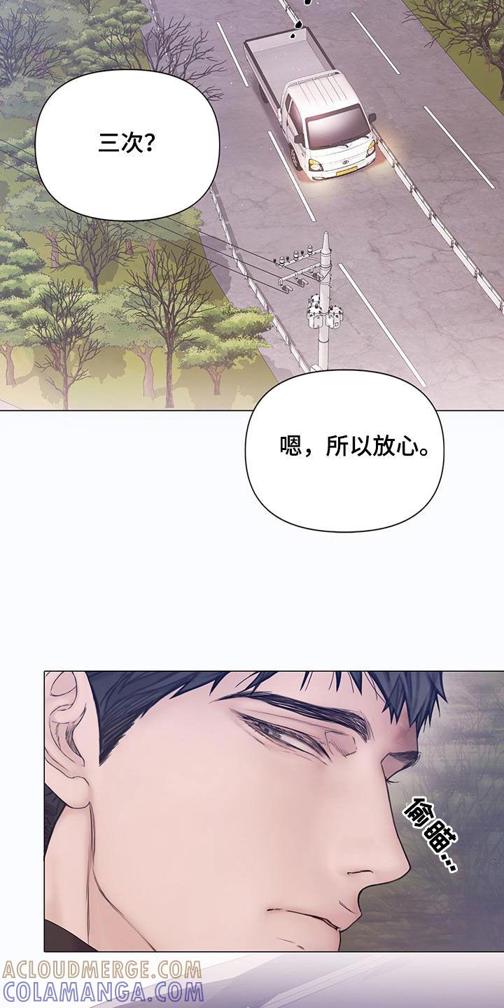 《致命咨询》第93章：【第二季】喘不上气 第7页