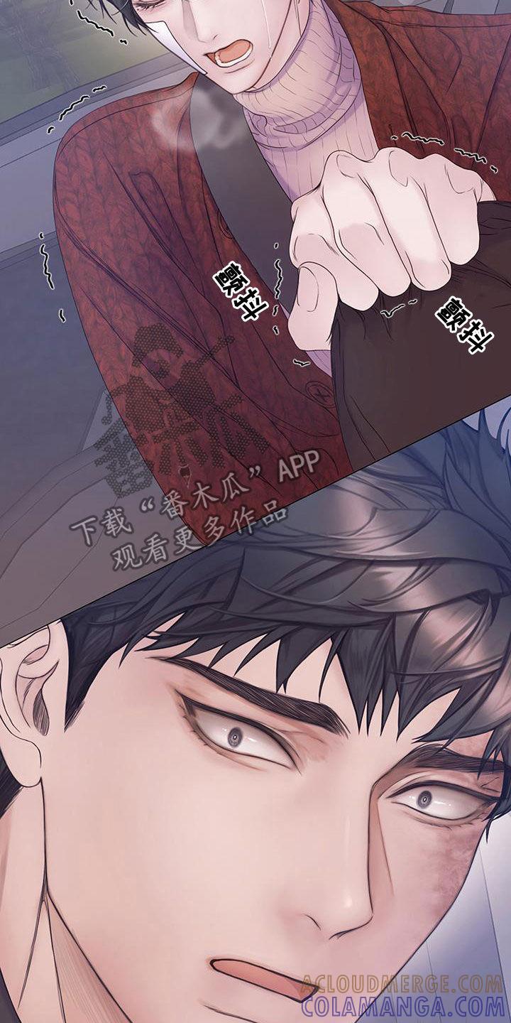 《致命咨询》第93章：【第二季】喘不上气 第27页