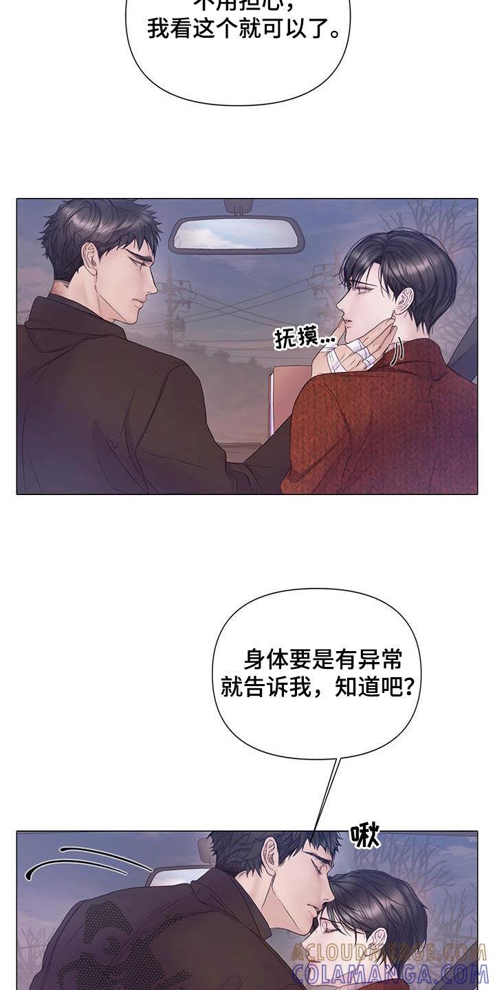 《致命咨询》第93章：【第二季】喘不上气 第5页