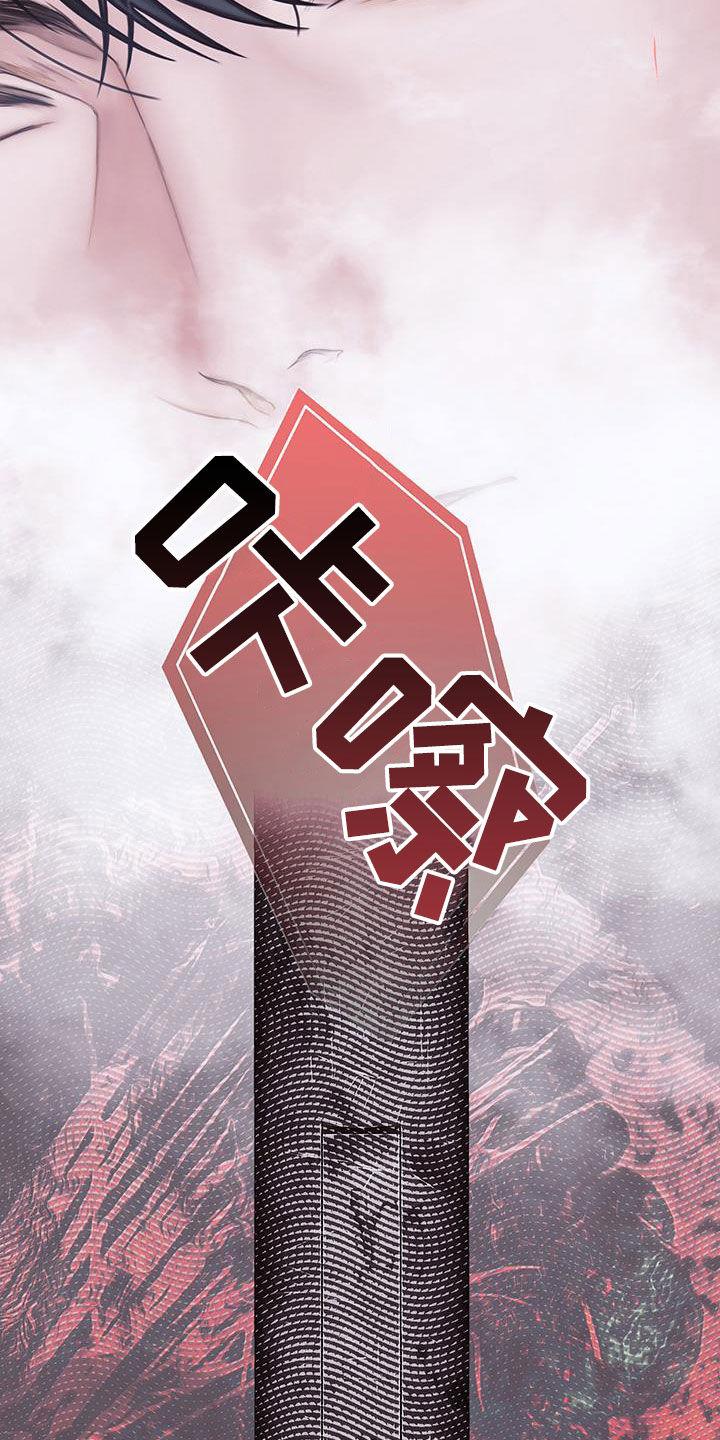 《致命咨询》第93章：【第二季】喘不上气 第20页