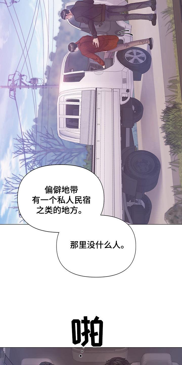《致命咨询》第93章：【第二季】喘不上气 第2页