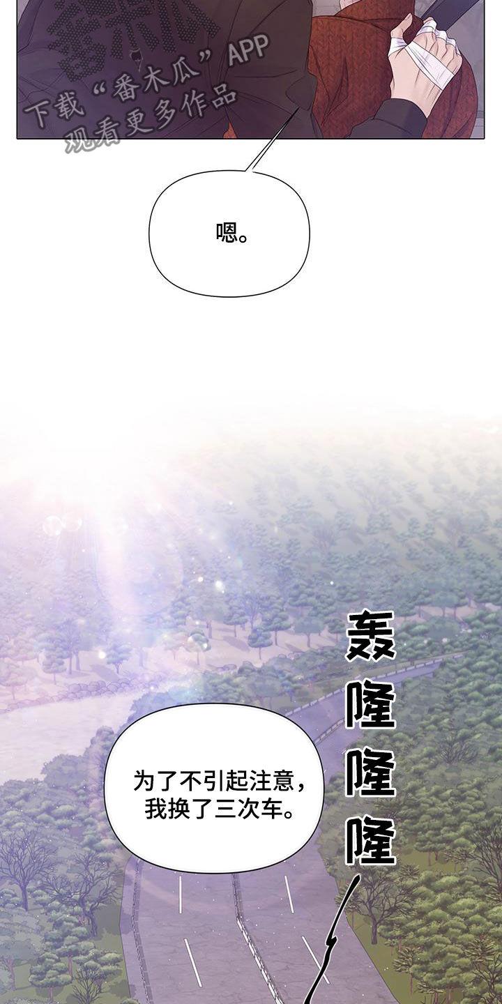 《致命咨询》第93章：【第二季】喘不上气 第6页