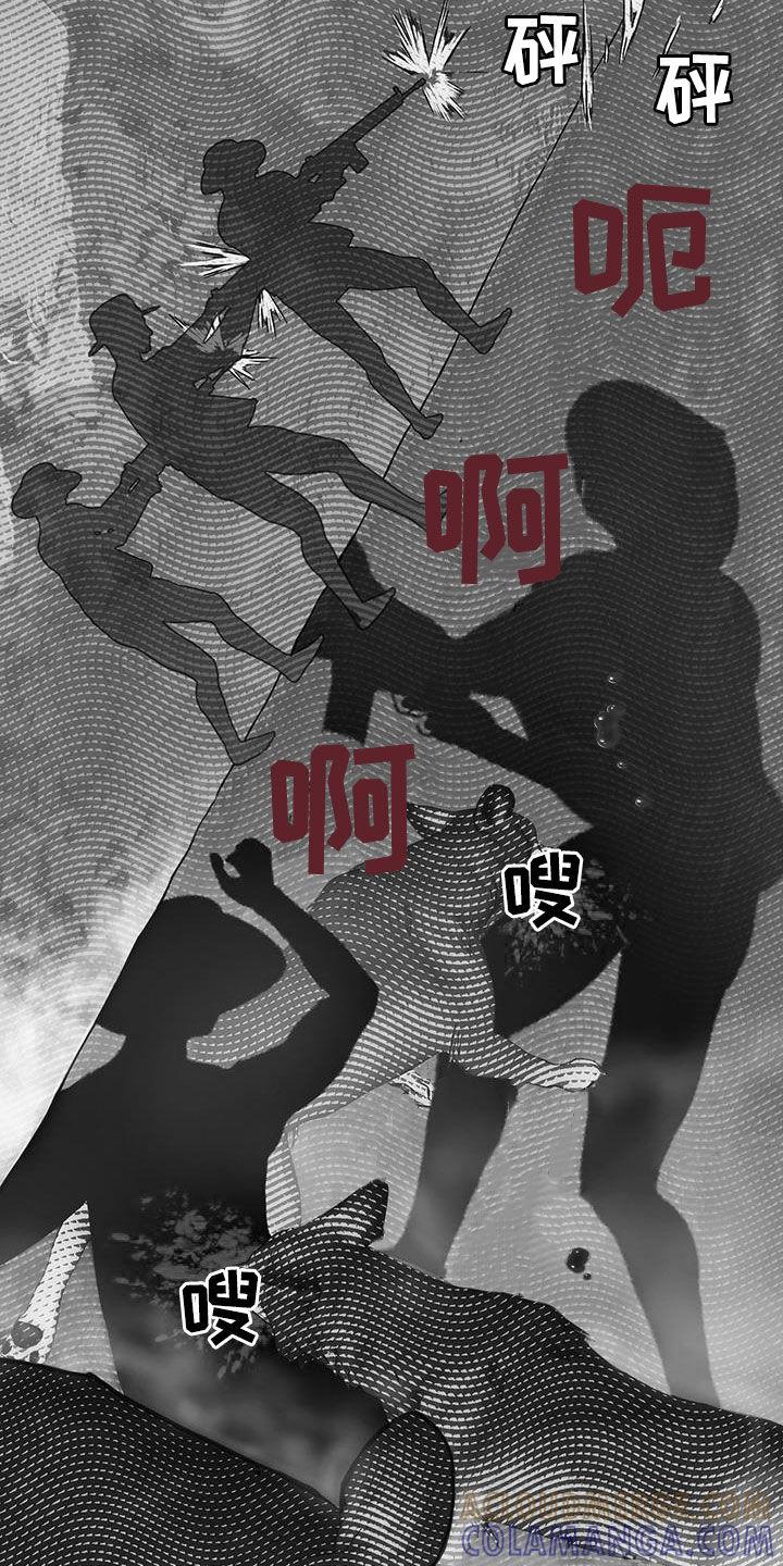 《致命咨询》第93章：【第二季】喘不上气 第15页