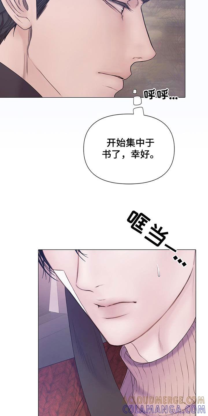 《致命咨询》第93章：【第二季】喘不上气 第9页