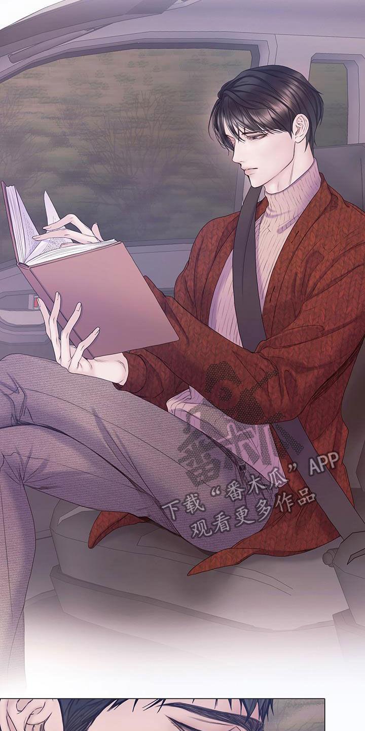 《致命咨询》第93章：【第二季】喘不上气 第8页