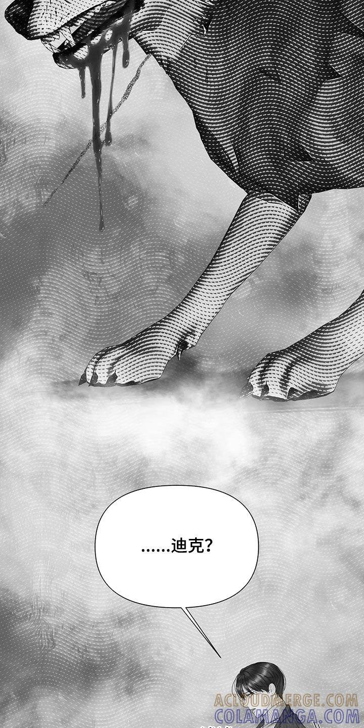 《致命咨询》第93章：【第二季】喘不上气 第17页