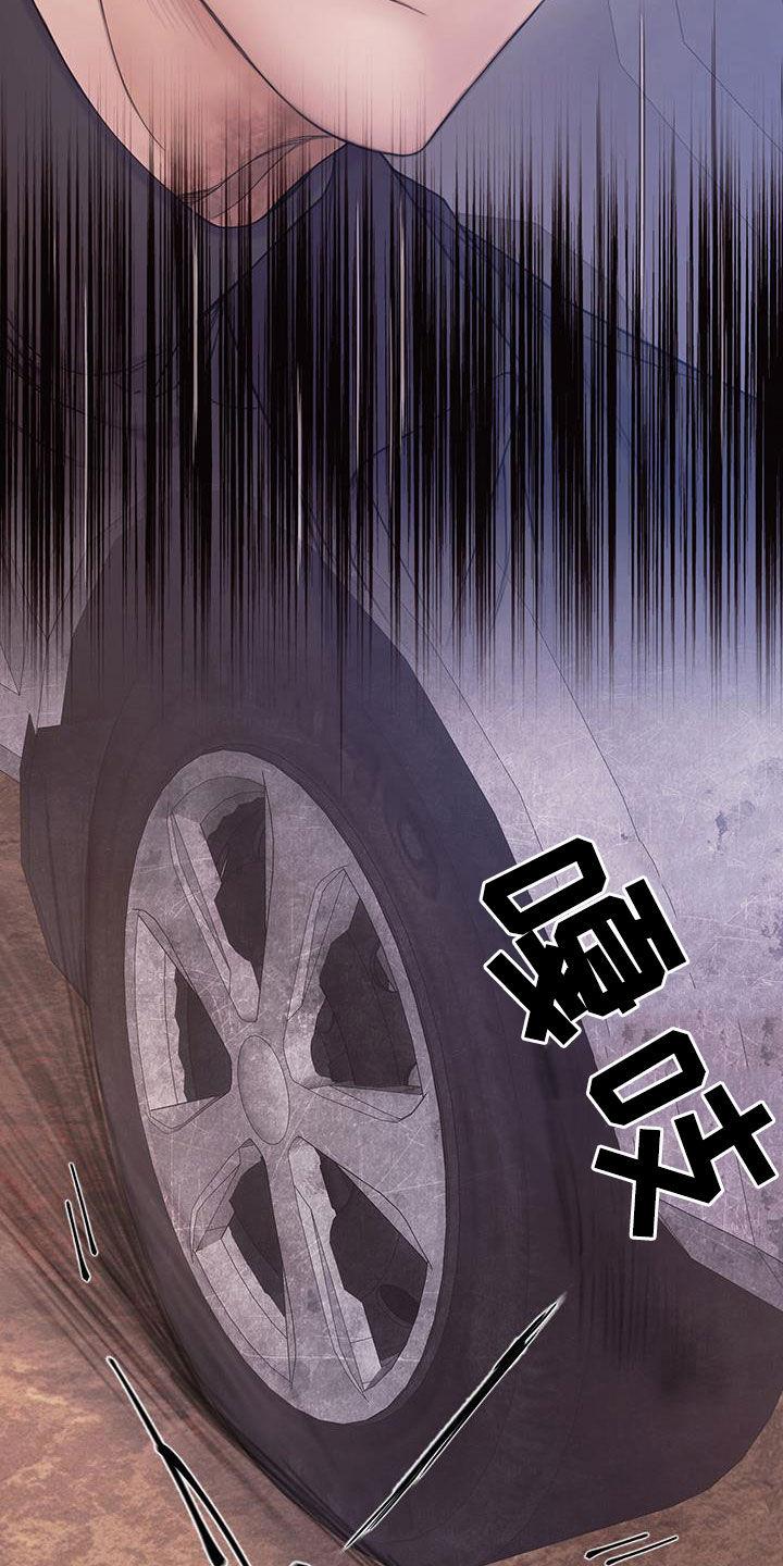 《致命咨询》第93章：【第二季】喘不上气 第28页