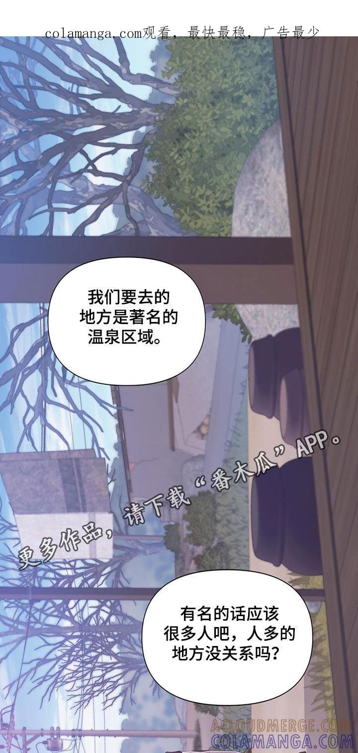 《致命咨询》第93章：【第二季】喘不上气 第1页
