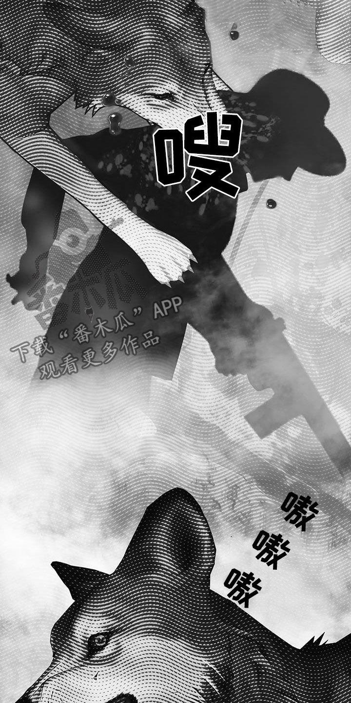 《致命咨询》第93章：【第二季】喘不上气 第16页