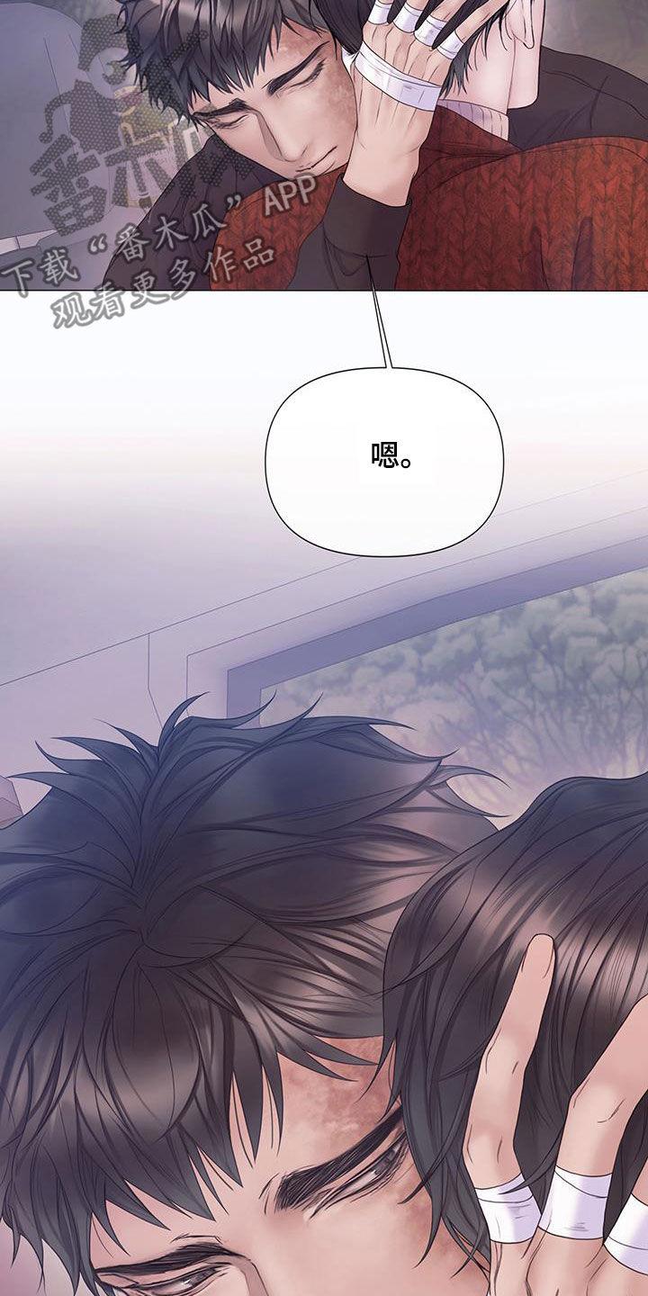《致命咨询》第94章：【第二季】记忆覆盖 第14页