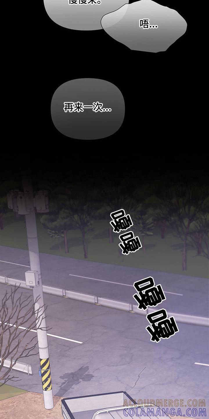 《致命咨询》第94章：【第二季】记忆覆盖 第3页