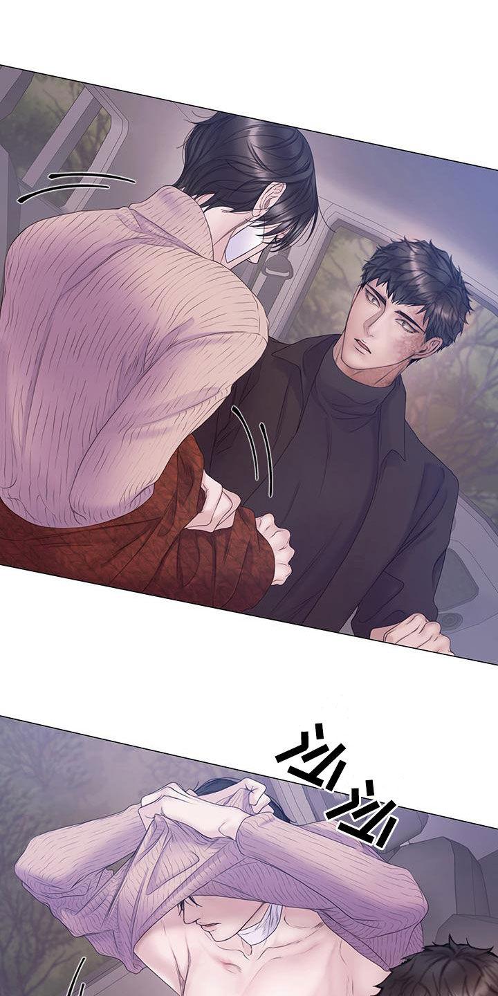 《致命咨询》第94章：【第二季】记忆覆盖 第28页
