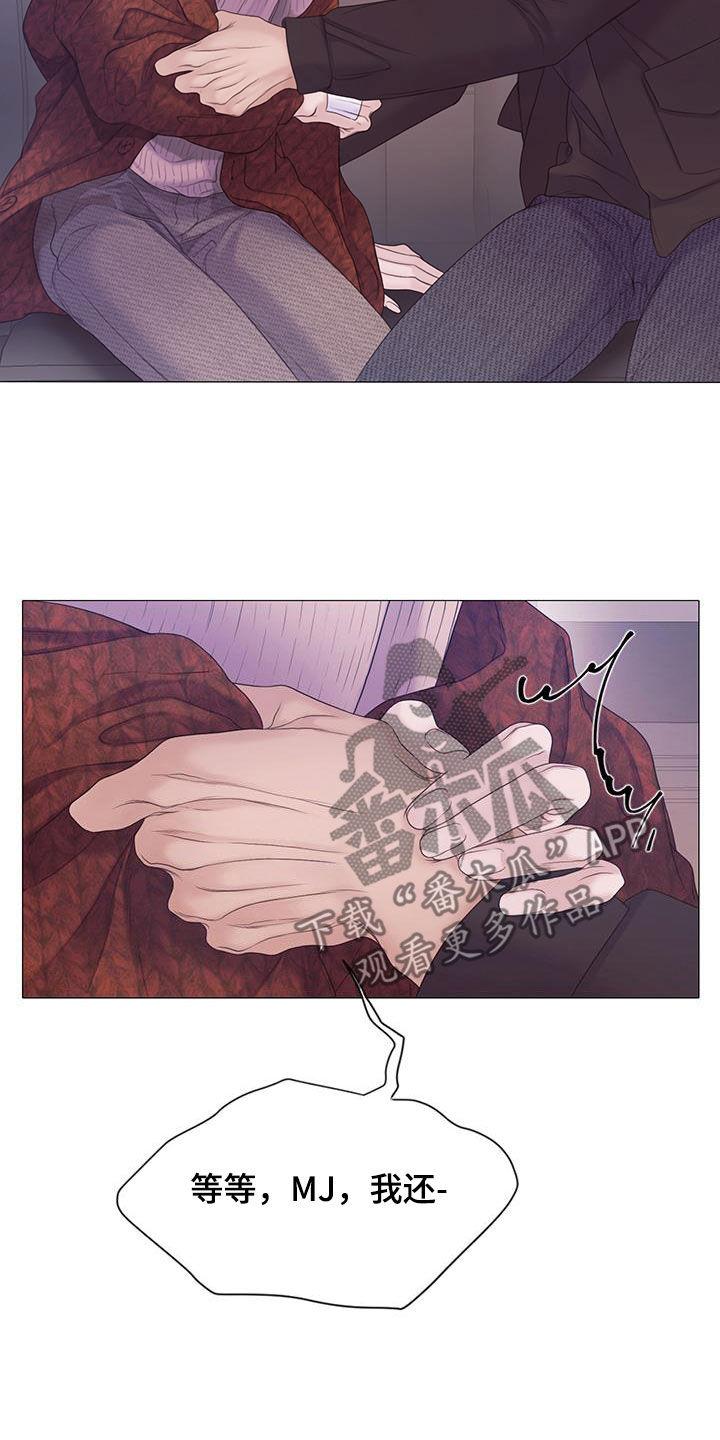 《致命咨询》第94章：【第二季】记忆覆盖 第22页