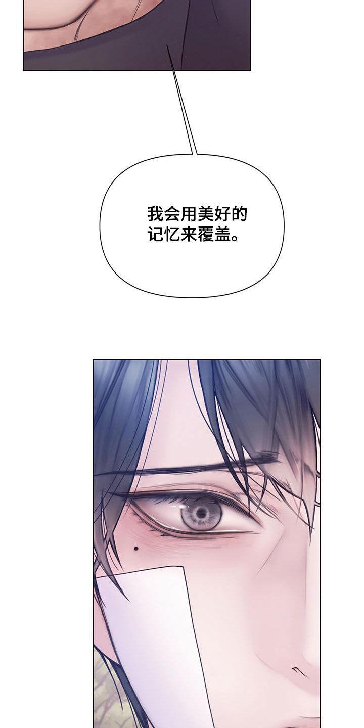 《致命咨询》第94章：【第二季】记忆覆盖 第24页