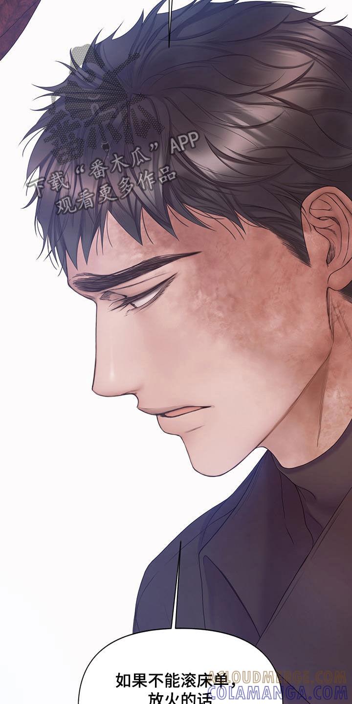《致命咨询》第94章：【第二季】记忆覆盖 第19页