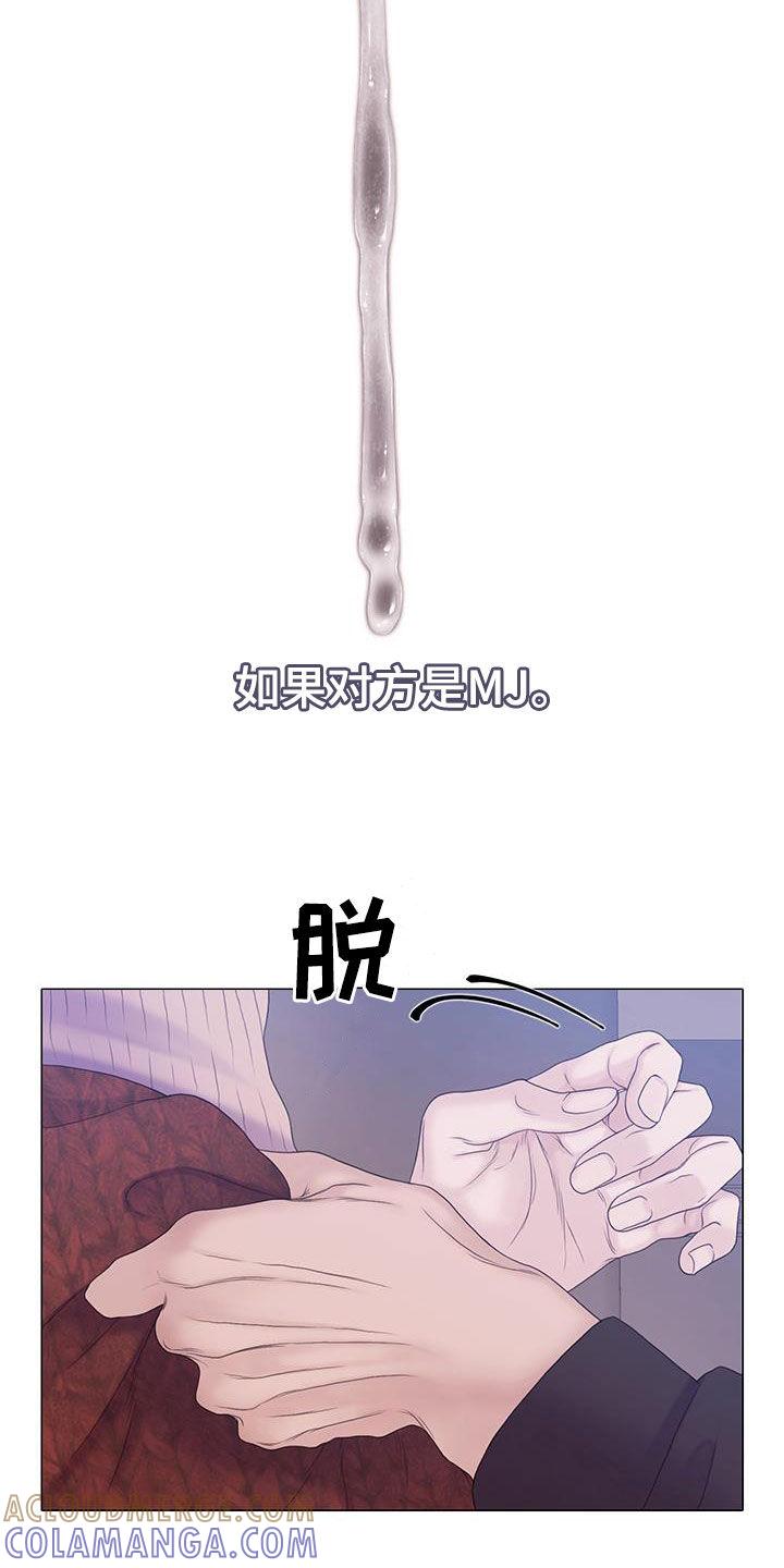 《致命咨询》第94章：【第二季】记忆覆盖 第27页