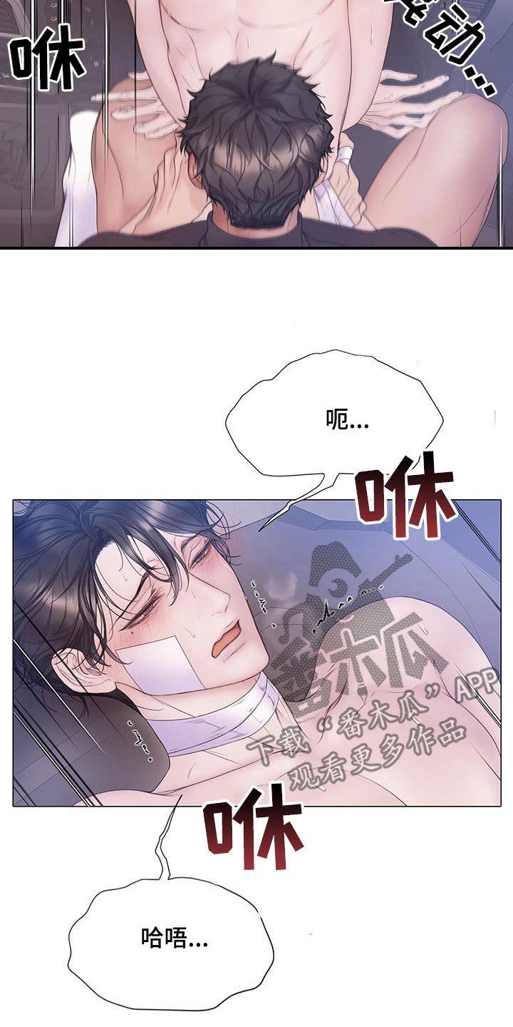 《致命咨询》第95章：【第二季】我真的不行了 第30页