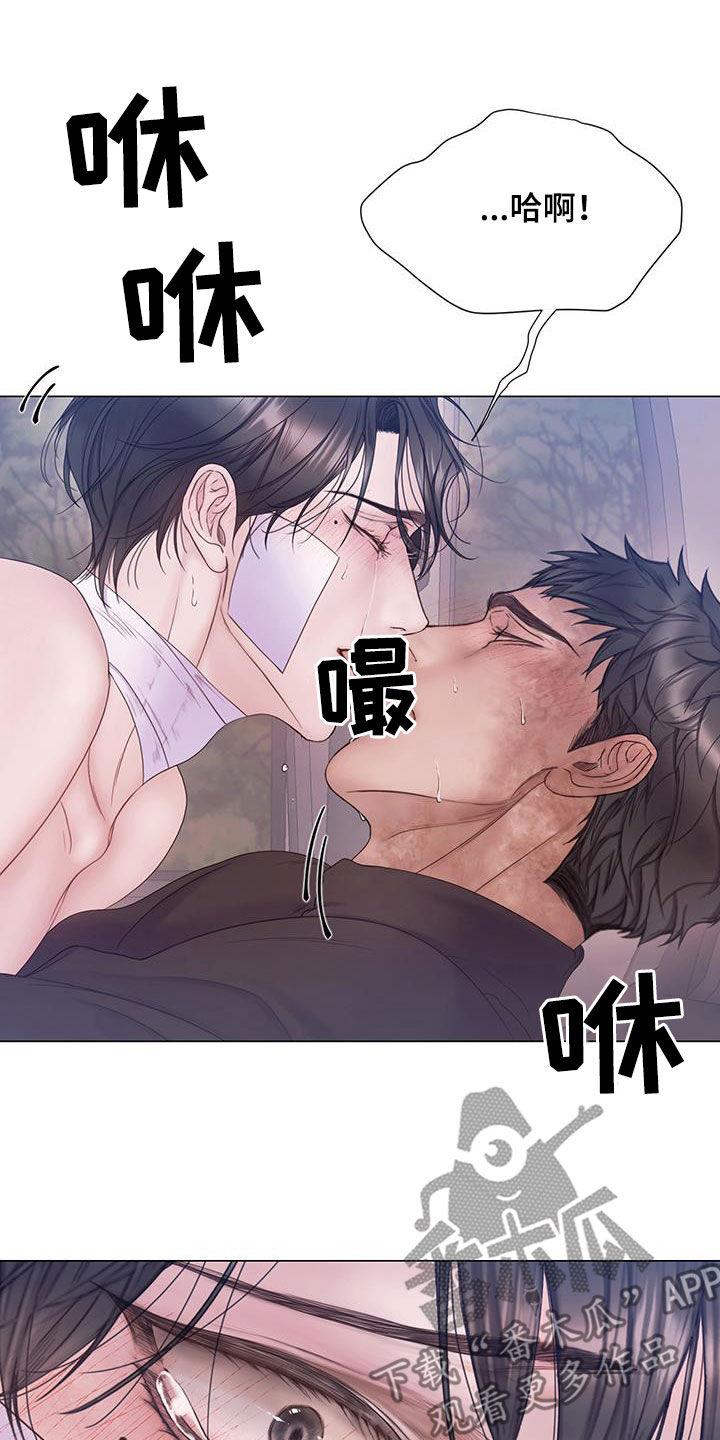 《致命咨询》第95章：【第二季】我真的不行了 第22页