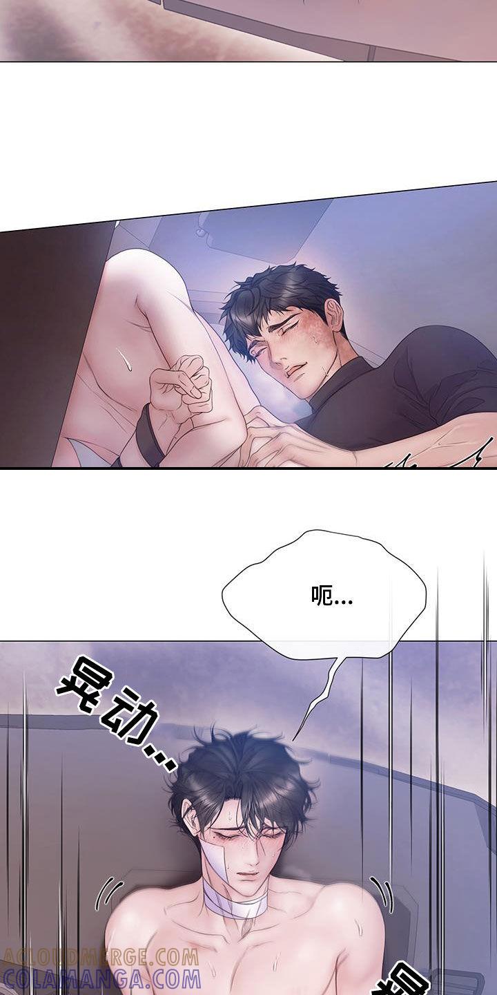 《致命咨询》第95章：【第二季】我真的不行了 第29页
