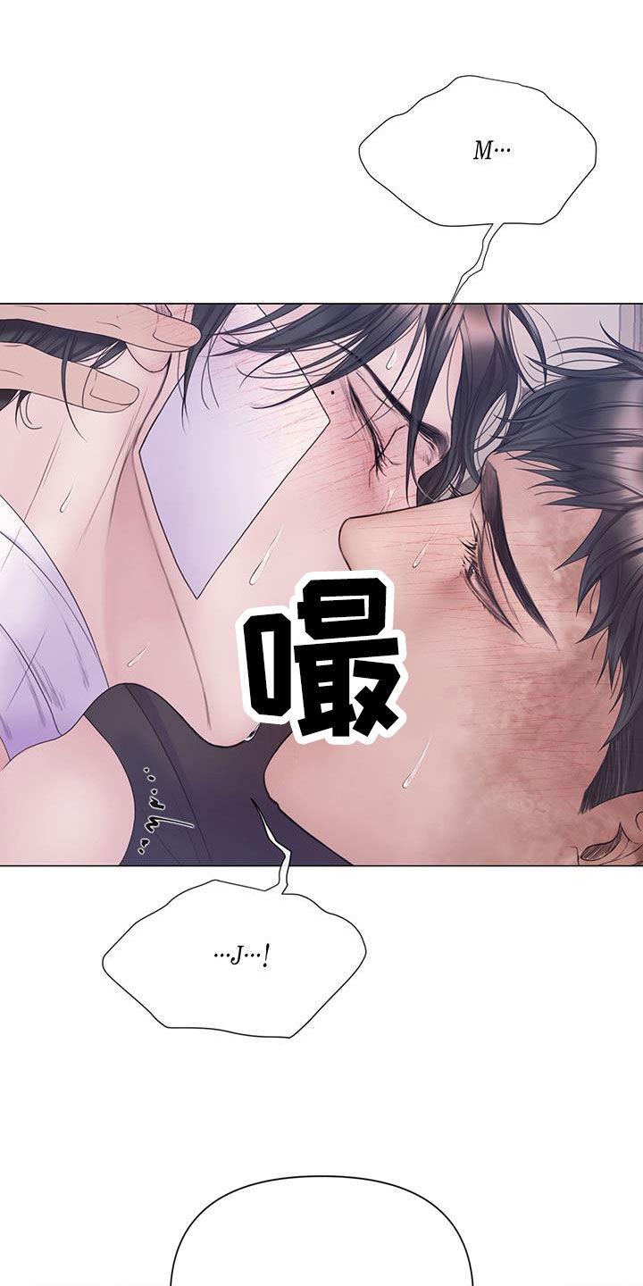 《致命咨询》第95章：【第二季】我真的不行了 第24页