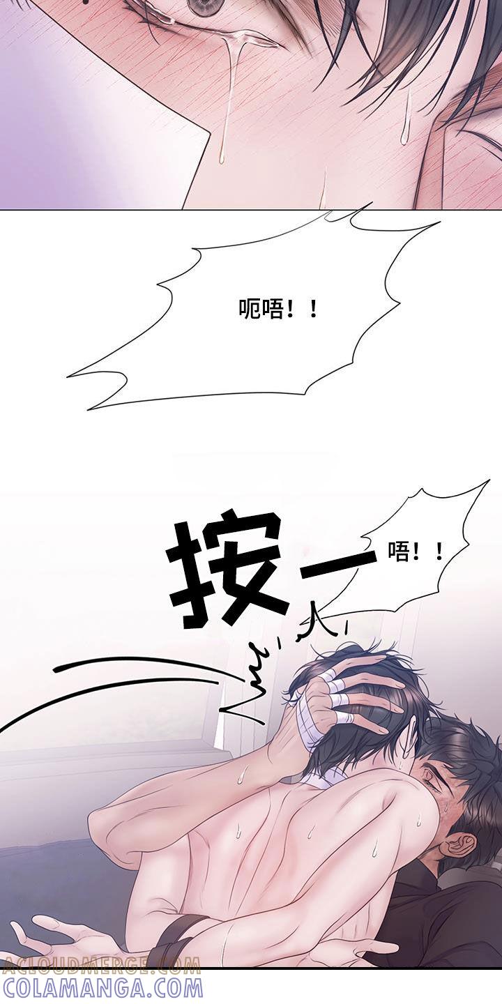 《致命咨询》第95章：【第二季】我真的不行了 第23页