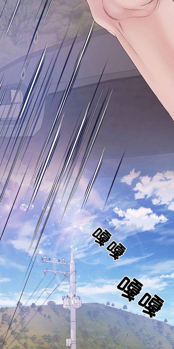 《致命咨询》第95章：【第二季】我真的不行了 第16页
