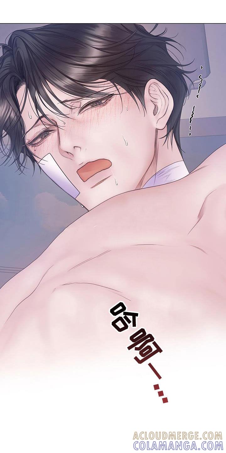 《致命咨询》第95章：【第二季】我真的不行了 第9页