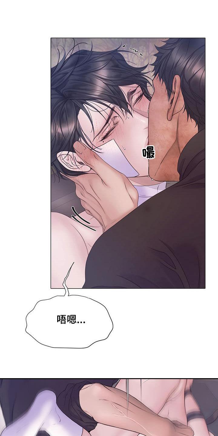 《致命咨询》第96章：【第二季】声音哑了 第8页