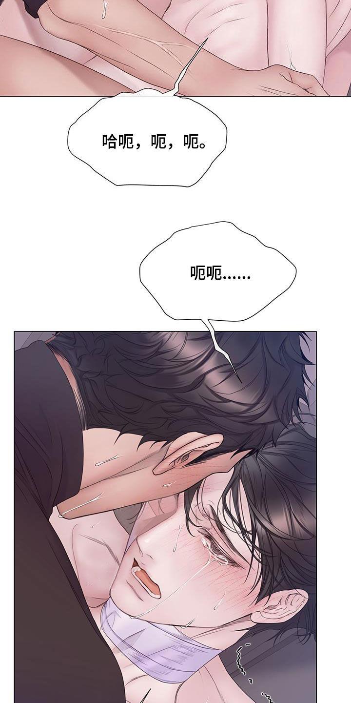 《致命咨询》第96章：【第二季】声音哑了 第26页