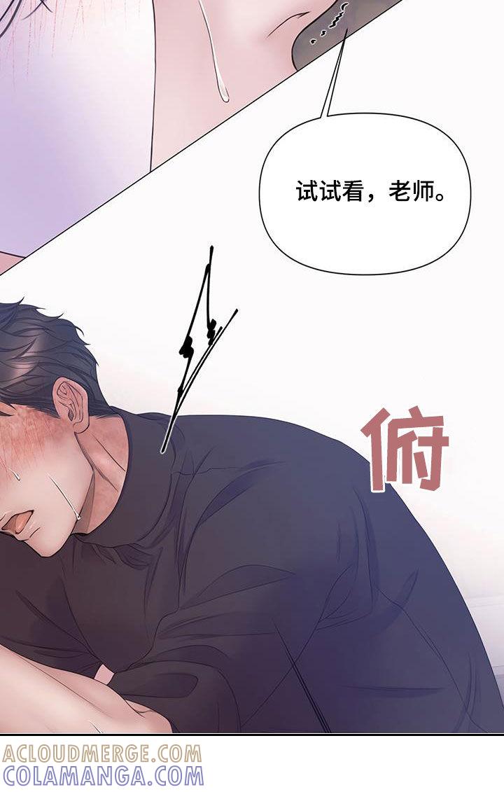 《致命咨询》第96章：【第二季】声音哑了 第7页