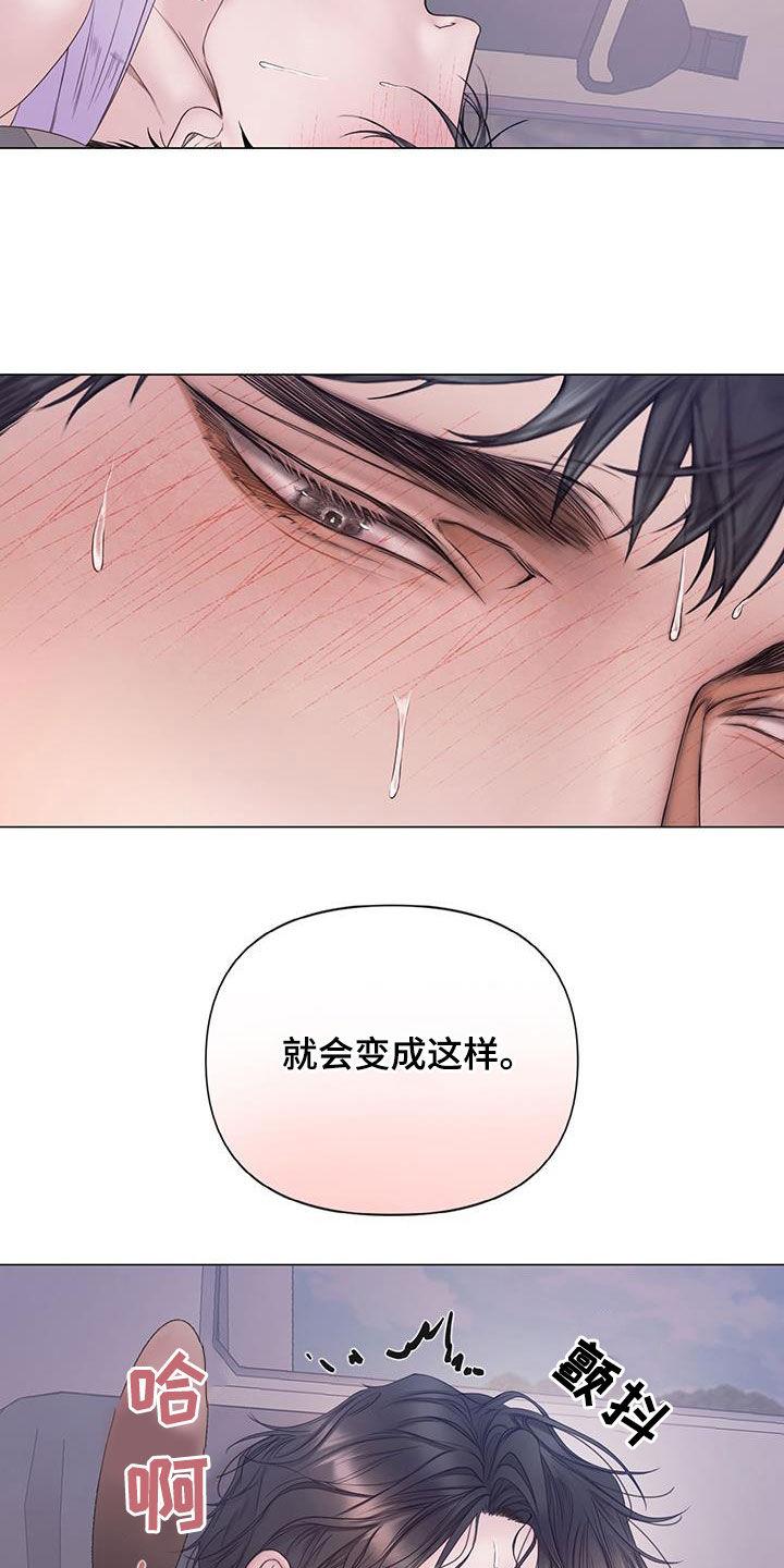 《致命咨询》第96章：【第二季】声音哑了 第32页