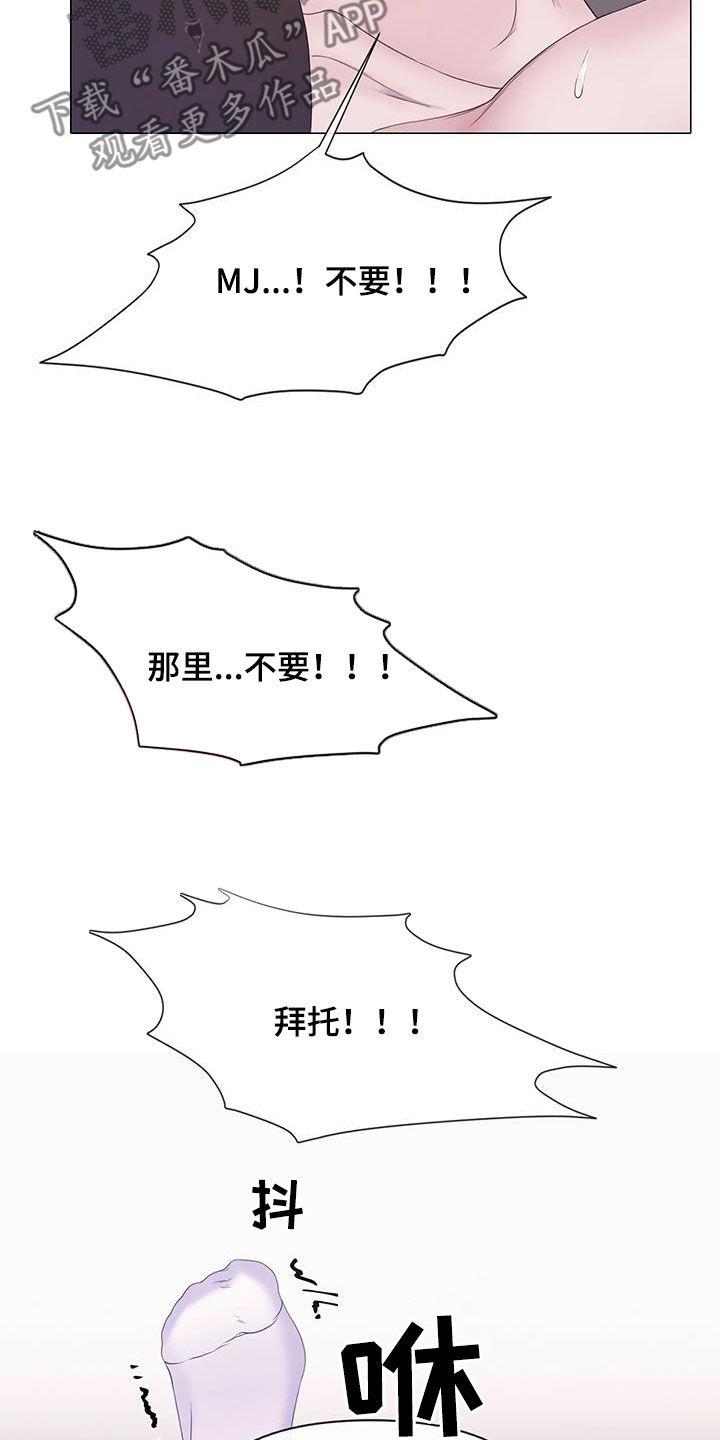 《致命咨询》第96章：【第二季】声音哑了 第28页